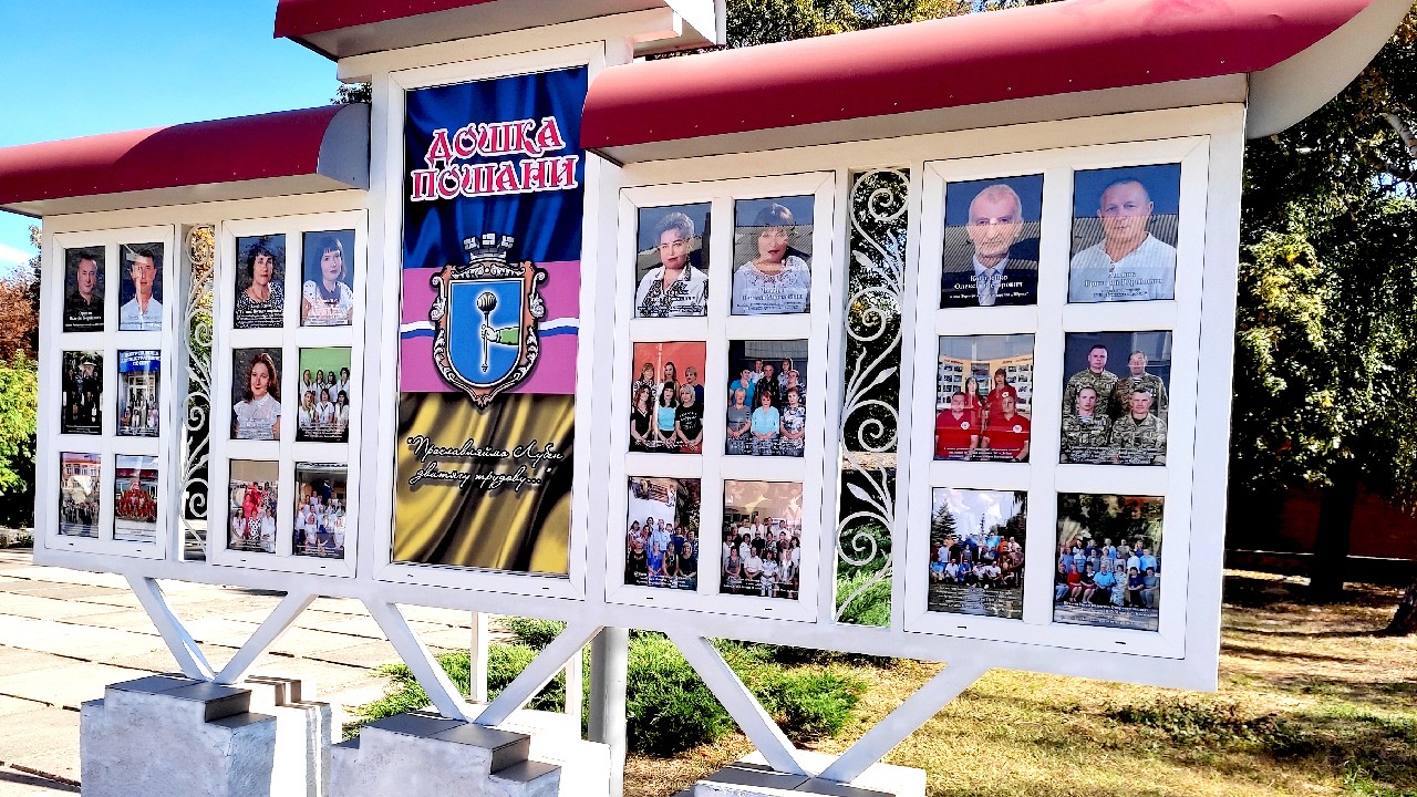 "Прославляймо Лубен звитягу трудову..."